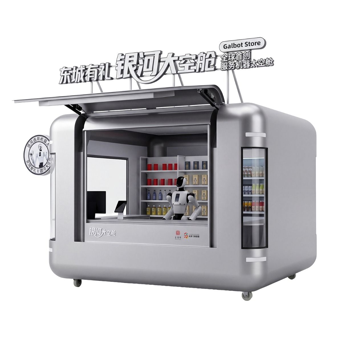 Galbot Galaxy Space Capsule Humanoid Retail Store